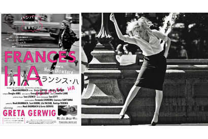 『イカとクジラ』監督の口コミ大ヒット作『フランシス・ハ』BD＆DVD発売決定！ 画像