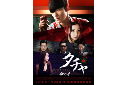 「BIGBANG」T.O.P、“神の手”の役作りを語る…『タチャ-神の手-』日替わり動画配信 画像