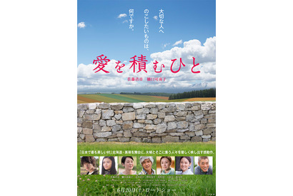 【特報映像】佐藤浩市、亡き妻を想う …“娘”北川景子も涙『愛を積むひと』 画像