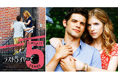 【予告編】アナ・ケンドリックの美声が彩る！ミュージカル映画『ラスト5イヤーズ』 画像