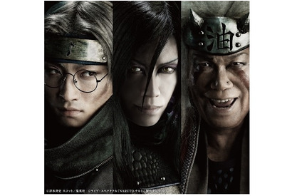 舞台「NARUTO」、カブト＆自来也＆大蛇丸のビジュアル公開 画像