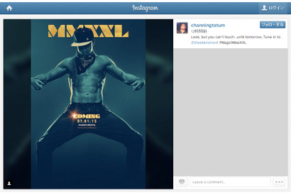 チャニング・テイタム、『マジック・マイク』続編の“腹筋ポスター”を公開 画像