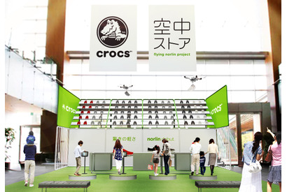 「クロックス」、無人飛行機ドローンによる世界初“空中ストア”を開催 画像