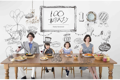 新発想のファミリーレストラン「100本のスプーン」が、二子玉川に4月オープン 画像