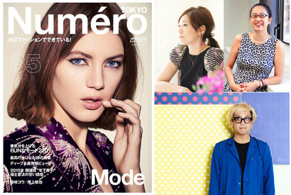 フランス発のモード誌「NumeroTOKYO」がトークショー開催！　”ファッションが伝える事”語る 画像