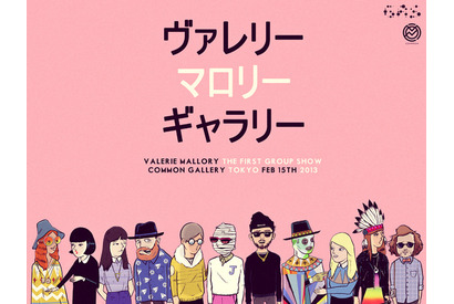 NYにかつて存在した伝説的ギャラリー「ヴァレリー・マロリー・ギャラリー」日本初の展覧会開催 画像