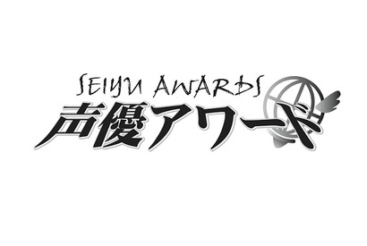 『アナ雪』神田沙也加が“主演女優賞”を受賞！　「第9回声優アワード」受賞者発表 画像