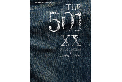 「リーバイス501」写真集発売！ 代官山蔦屋書店でトークショー開催 画像