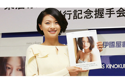 榮倉奈々、“結婚”について「そろそろ考えないと」 画像