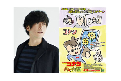 俳優＆画伯・田辺誠一、『名探偵コナン』の模写を公開！「ほぼ忠実に再現できた」 画像