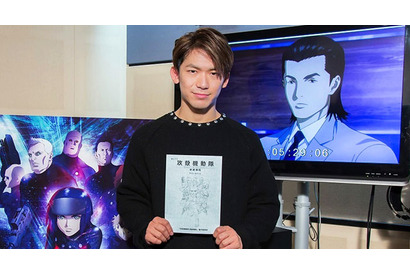 「三代目JSB」NAOTO、『攻殻機動隊』で声優初挑戦「ひとつ夢が叶った！」 画像