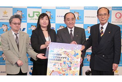 「目標10,000人！」ゆうばり国際ファンタスティック映画祭　招待作品も続々決定 画像