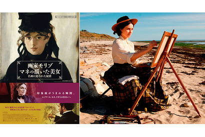 【予告編】 “印象派”の時代を生きた女性画家を描く『画家モリゾ、マネの描いた美女』 画像