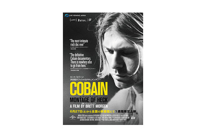 カート・コバーン初の完全公認ドキュメンタリーが1週間限定で公開決定！ 画像