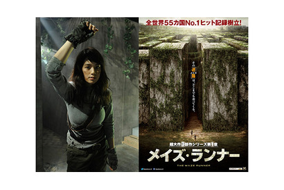 渋谷駅地下が巨大迷路に!?　元テラスハウスメンバー・筧美和子が脱出に挑む！ 画像