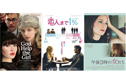 ザック・エフロン主演最新作＆『ゴッド・ヘルプ・ザ・ガール』ほか「映画に恋する3部作」上映決定 画像