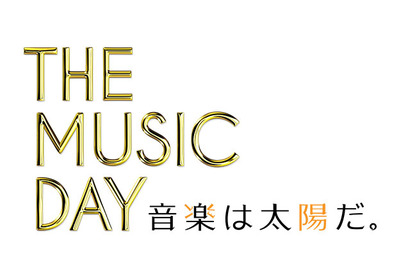 「嵐」櫻井翔、3年連続司会に！ 日テレ11時間生放送「THE MUSIC DAY」 画像