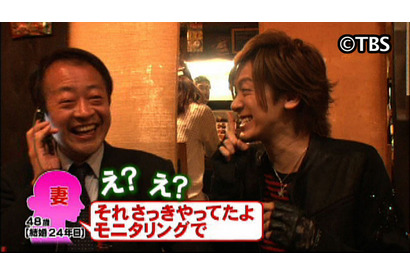 DAIGO、サラリーマン家庭の夫婦愛をモニタリング 画像