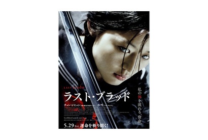 チョン・ジヒョン×小雪　アジアンビューティー競演作邦題決定！　ポスターも初公開 画像