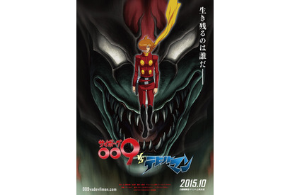 【特報映像】地獄の闘いが始まる…『サイボーグ 009VSデビルマン』解禁 画像