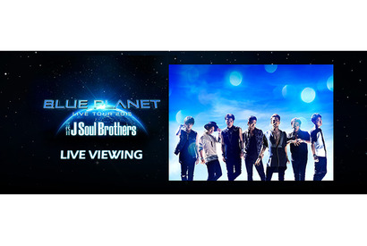 三代目JSB、初の単独ドームツアーのライブビューイングが決定！ 画像