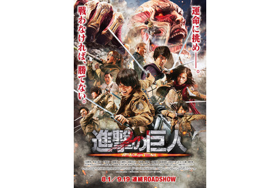 三浦春馬＆水原希子、“立体機動装置”で宙を舞う！ 実写版『進撃の巨人』最新映像 画像