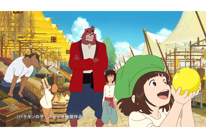 『バケモノの子』の世界にグリーンダカラちゃんが差し入れ！　新TVCM公開 画像