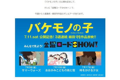 『サマーウォーズ』LINEスタンプ登場！「金ロー！」放送で実況企画も 画像