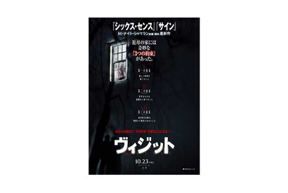 M・ナイト・シャマラン、『パラノーマル』製作者と最凶タッグ！『ヴィジット』 画像