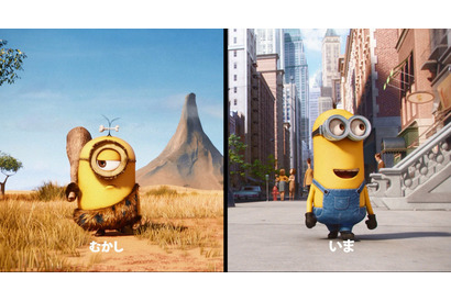 ミニオンも“むかし”と“いま”では大違い？ 『ミニオンズ』特別映像到着 画像