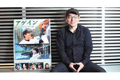 【インタビュー】名脚本家・大森寿美男が語るスポーツ映画における“人間”の 面白さ 画像