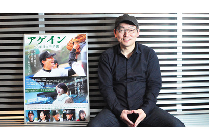 アゲイン 28年目の甲子園 Cinemacafe Net