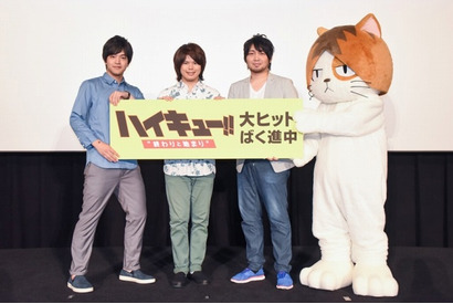 村瀬歩＆石川界人＆中村悠一らが登壇！『ハイキュー!!』初日舞台挨拶 画像
