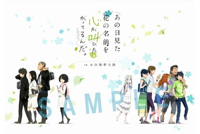 「あの花」×「ここさけ」コラボイベントお台場で開催決定！ 画像