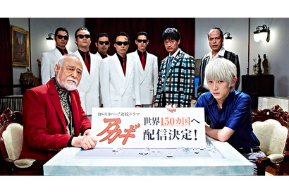 本郷奏多主演「アカギ」世界へ！「どのような反応が返ってくるのか楽しみ」 画像