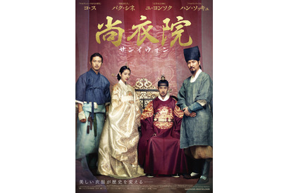 ハン・ソッキュVSコ・ス、朝鮮王朝の“デザイナー”バトル描く『尚衣院』公開決定 画像