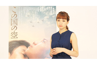 【インタビュー】二階堂ふみ「これは恋ではない」 女への開花体現した『この国の空』 画像