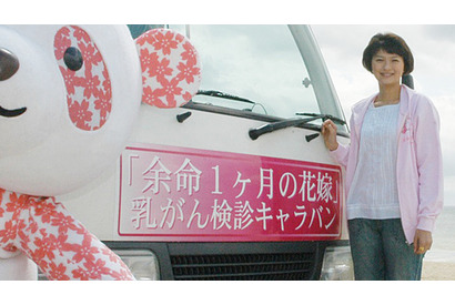 榮倉奈々「千恵さんの思い届けたい」　『余命1ヶ月の花嫁』乳がん検診スタート！ 画像