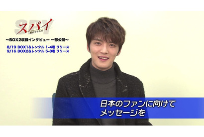 【特別映像】ジェジュンのユーモアが炸裂！「スパイ」特別インタビュー先行解禁 画像