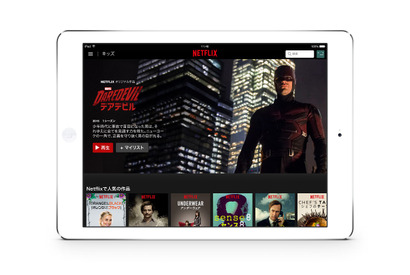 話題のNetflix、視聴アプリ登場！ 新「テラハ」やオリジナルドラマをスマホで 画像