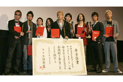 “ワルメン”もこれが見納め？　『クローズ　ZERO』卒業式で、小栗旬「感無量」 画像