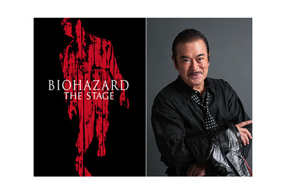 千葉真一、舞台「BIOHAZARD」出演決定！主人公は矢崎広 画像