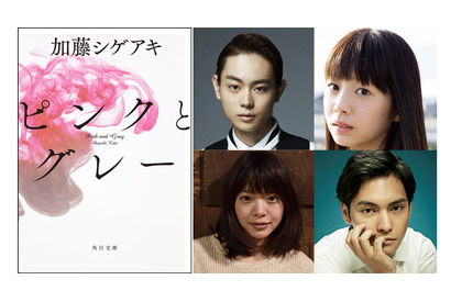 中島裕翔主演『ピンクとグレー』釜山国際映画祭に正式出品！ 主題歌は“アジカン” 画像