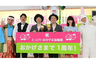 ココリコ・遠藤章造「とっとりふるさと大使」解任!? 画像