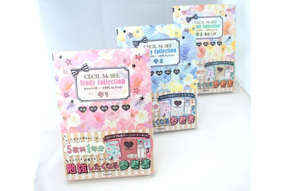 セシルマクビーと学研がコラボ！おしゃれな女子中学生向け参考書が登場 画像