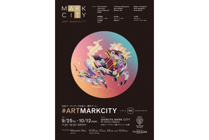 現代アートをもっと身近に！「ART MARKCITY」開催 画像