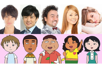 中川大志、『映画ちびまる子ちゃん』で声優初挑戦！ローラ＆劇団ひとりらも参加 画像