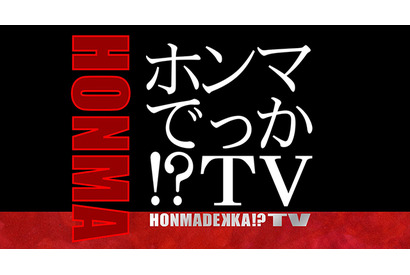関ジャニ∞“器の小さい”メンバーとは？「ホンマでっか!? TV」 画像