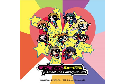 「ラブライブ！」×「パワーパフ ガールズ」コラボ！μ’sのメンバーがあのデザインに 画像