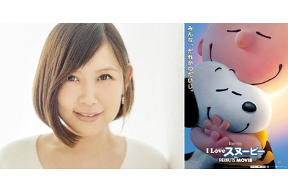 絢香、『I LOVE スヌーピー』エンディング曲を担当！「母親としての気持ちがリンク」 画像